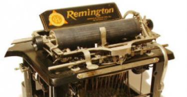 Доклад: Изобретение печатной машинки